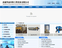 Tablet Screenshot of htnt.cn